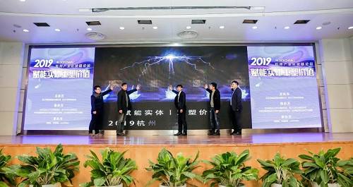 杭州趣链科技有限公司、杭州市区块链应用专业委员会、杭州小讯智能科技有限责任公司、杭州火鸟区块链有限公司及杭州云象网络技术有限公司，参与该启动仪式，与现场嘉宾一同见证杭州市区块链专业委员会的启动。