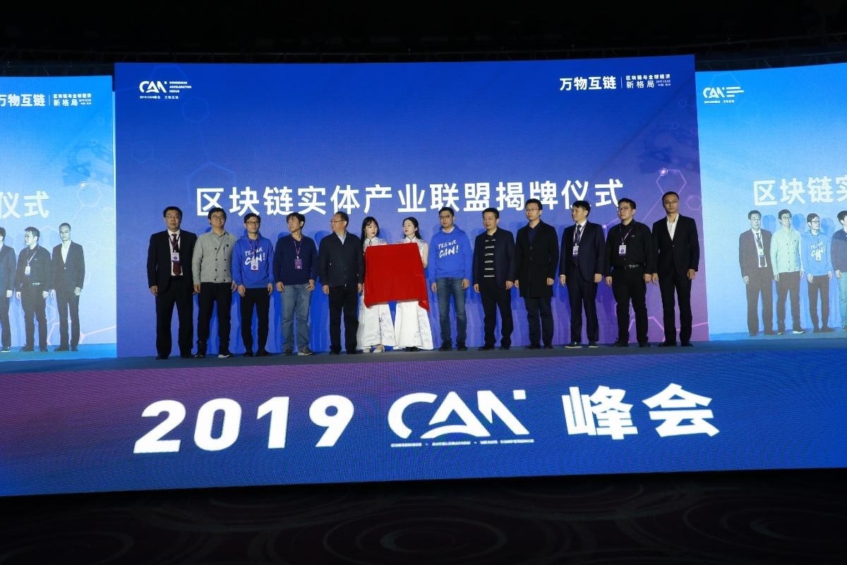 CAN大会|12月3日于杭州顺利开幕，揭开产业科技新序幕