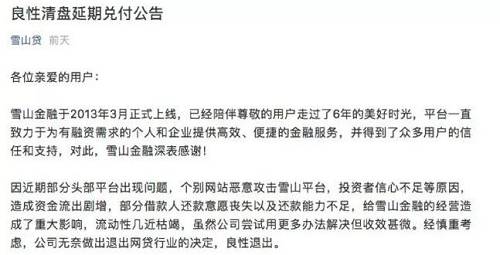 （来源：凤凰网财经）