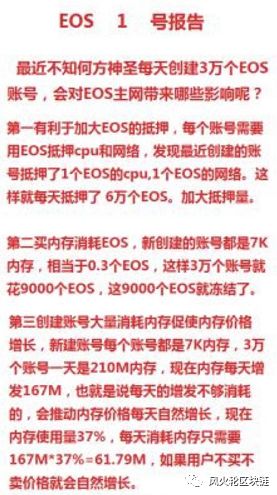 账户增长，长期而言是好事，抵押在网络里的币越来越多，越往后，不敢想，哈哈。