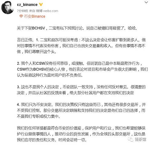 对于一些人从去中心化的角度谴责币安和赵长鹏独裁，昌用老师觉得这是道德绑架，币安作为一个企业，有权力决定交易对，就跟它能够选择上什么样的交易对一样，而且这也不是币安第一次下架交易对了。这种谴责也反映了币圈把“去中心化”发展成了一种意识形态和教条，或者一种“政治正确”，这值得我们深思。